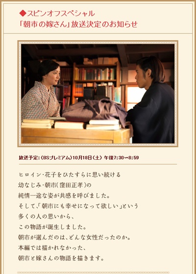 花子与安妮SP：朝市的新娘剧照的剧照