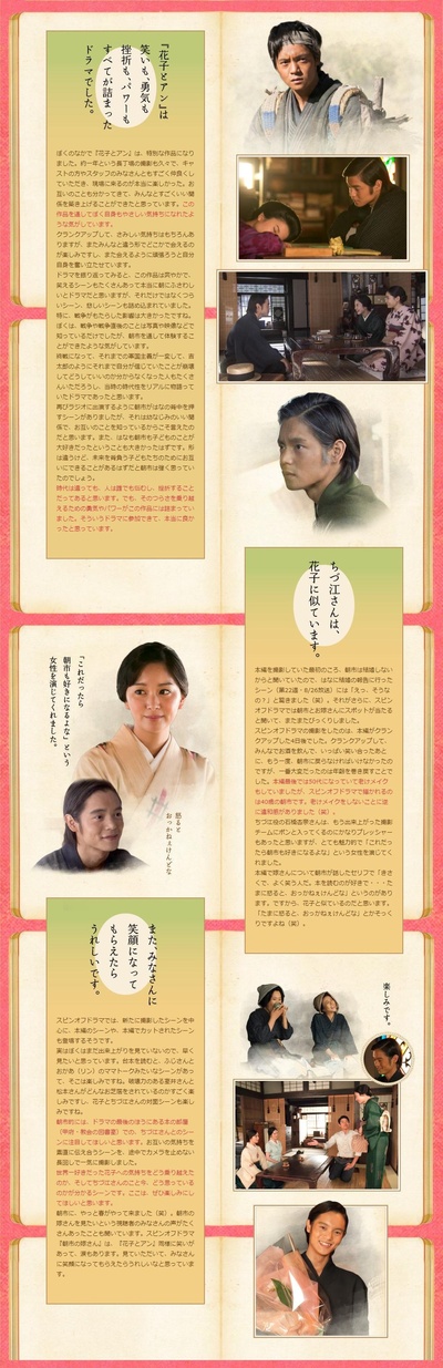 花子与安妮SP：朝市的新娘剧照的剧照