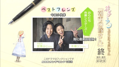 花子与安妮SP：朝市的新娘剧照的剧照