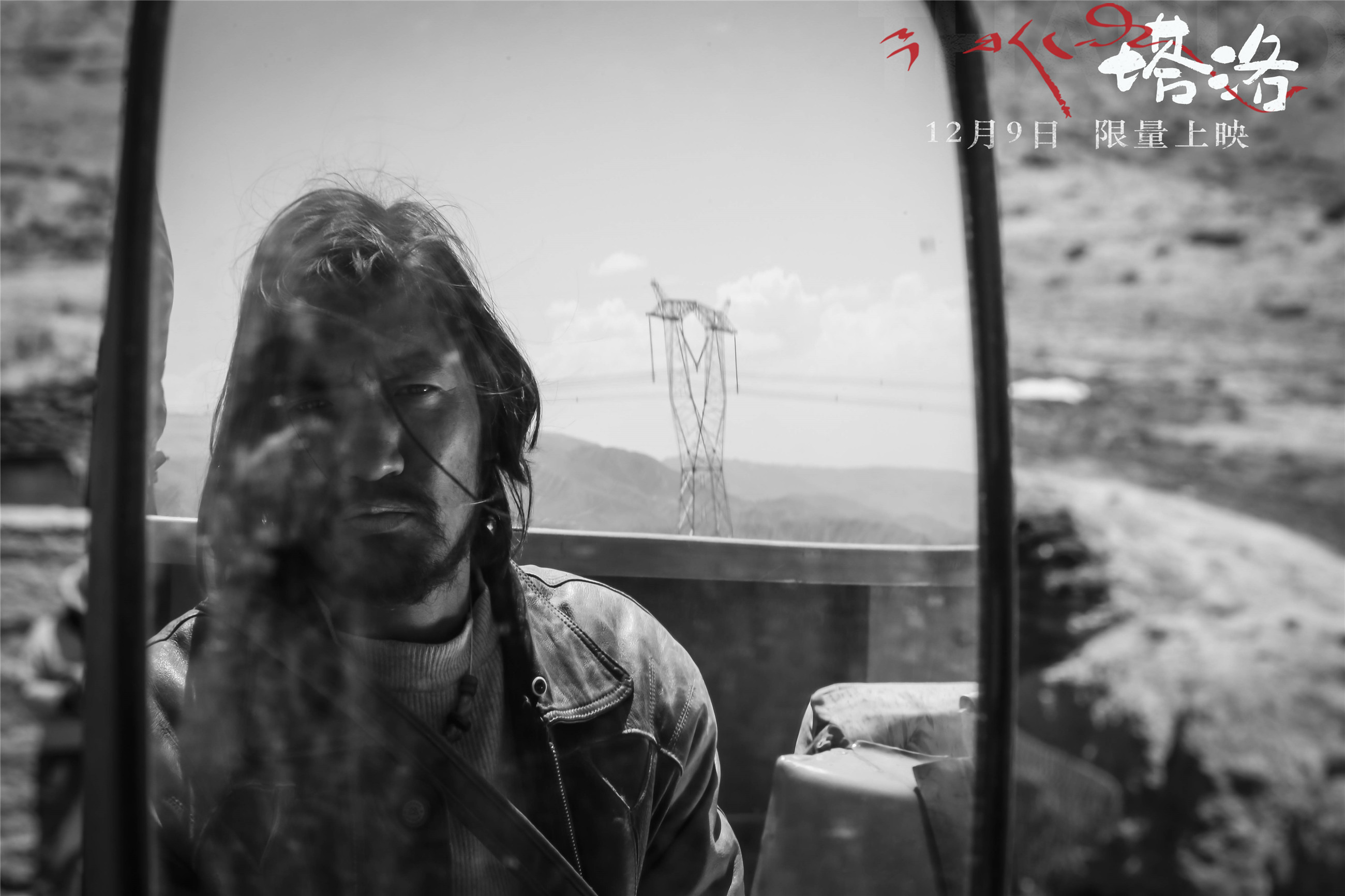 塔洛剧照的剧照