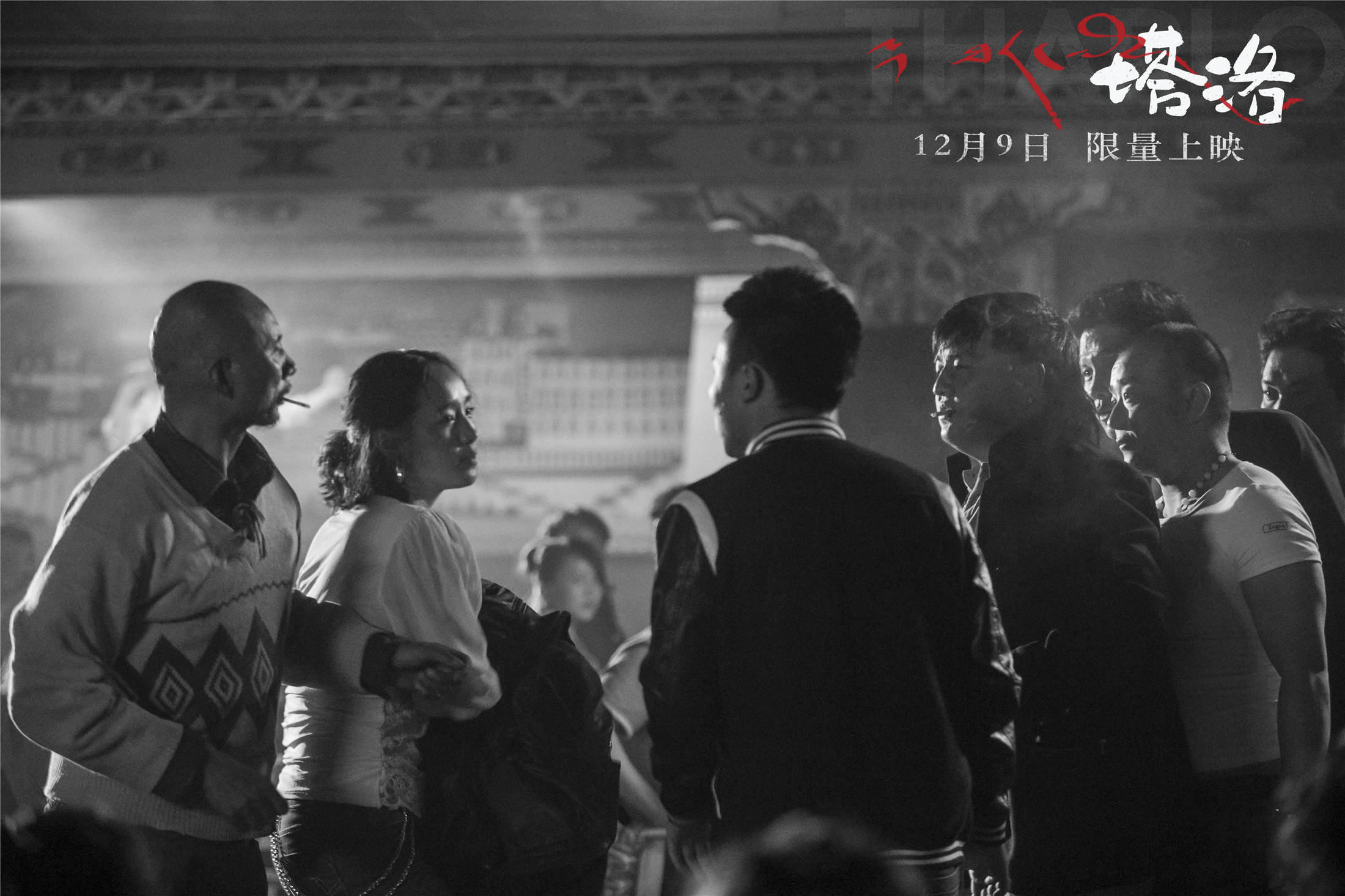 塔洛剧照的剧照