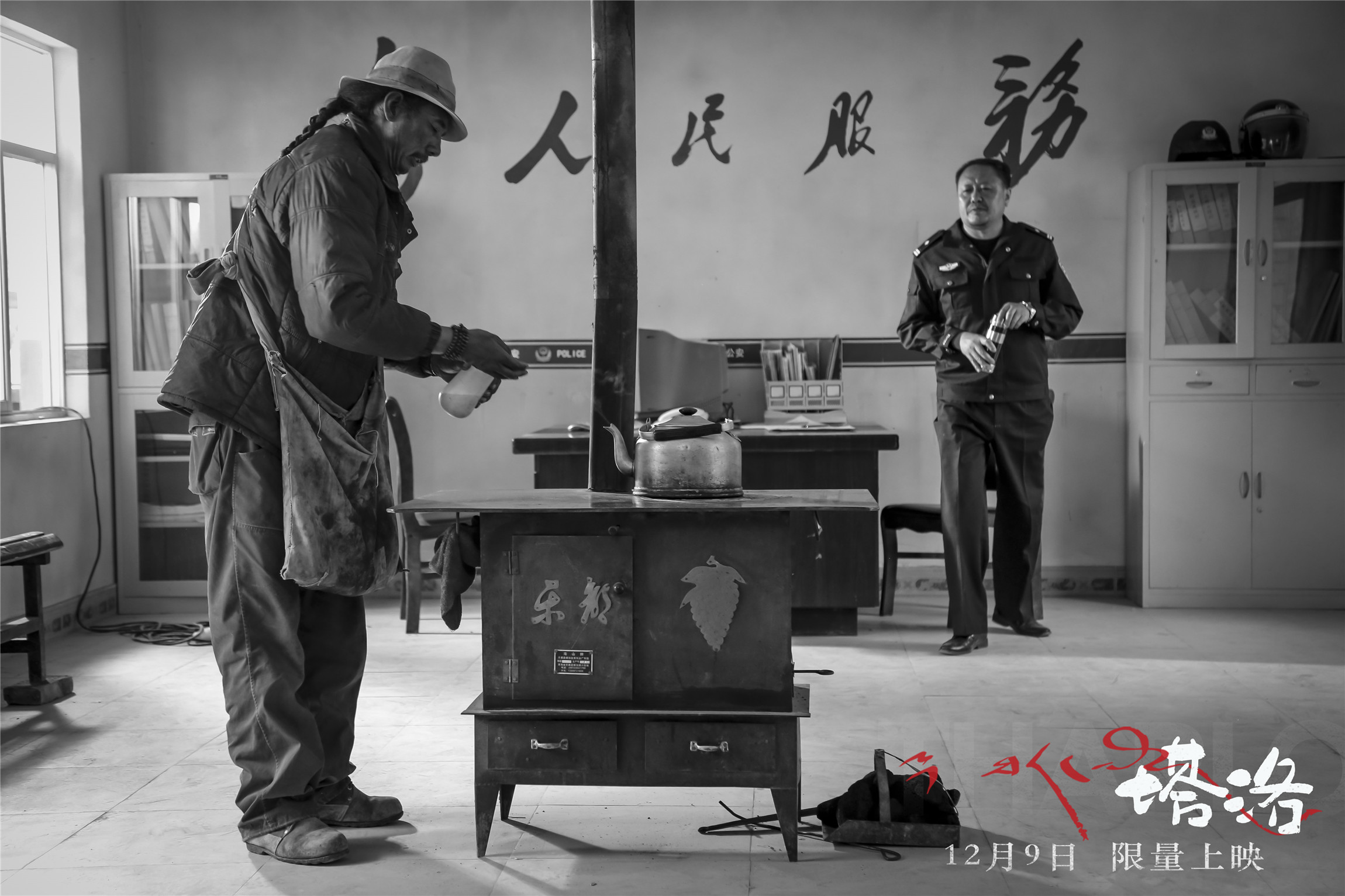 塔洛剧照的剧照