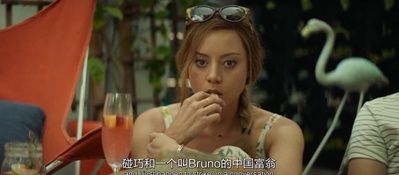 英格丽向西行剧照的剧照