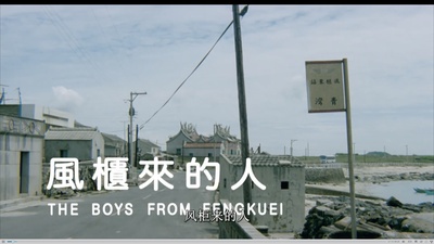 风柜来的人剧照的剧照