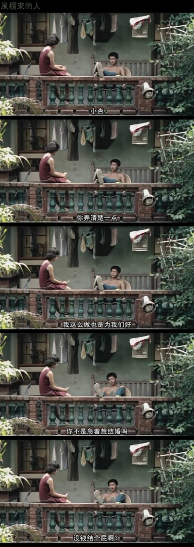 风柜来的人剧照的剧照