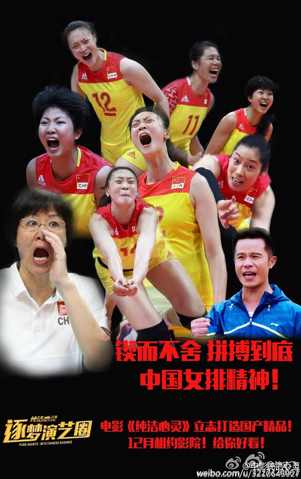 纯洁心灵·逐梦演艺圈剧照的剧照