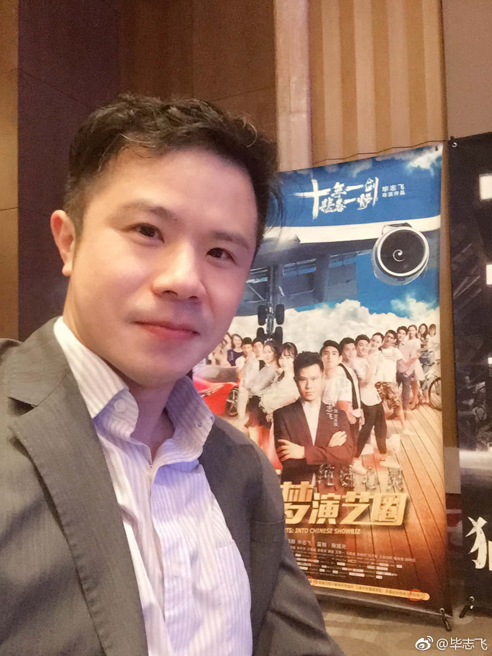 纯洁心灵·逐梦演艺圈剧照的剧照