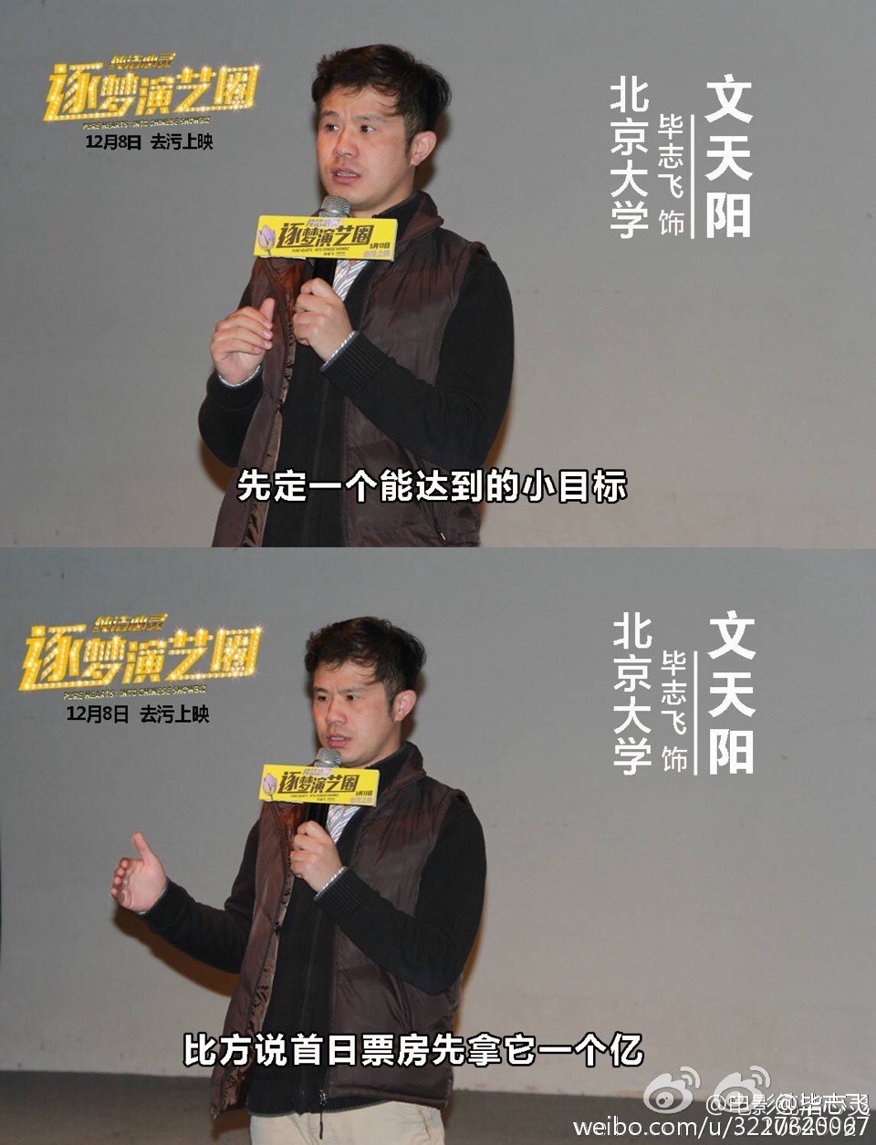 纯洁心灵·逐梦演艺圈剧照的剧照