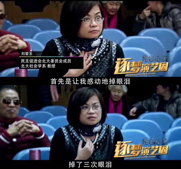 纯洁心灵·逐梦演艺圈剧照的剧照