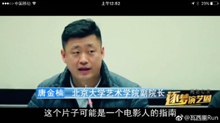 纯洁心灵·逐梦演艺圈剧照的剧照