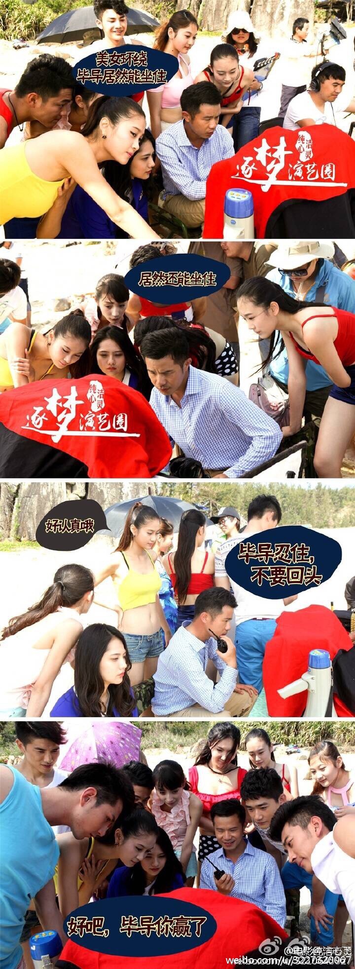 纯洁心灵·逐梦演艺圈剧照的剧照