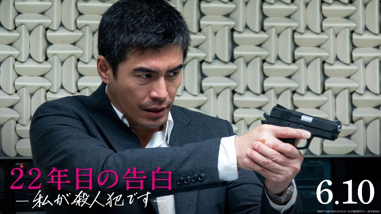 22年后的自白：我是杀人犯剧照的剧照