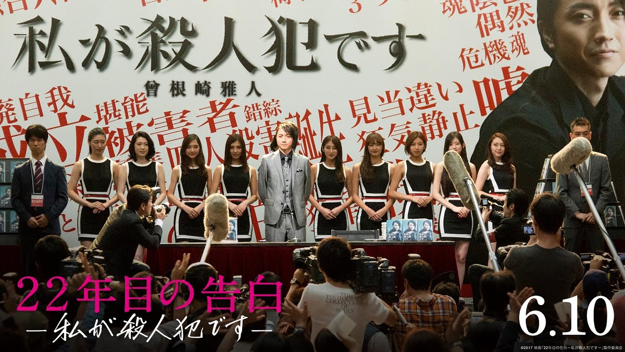 22年后的自白：我是杀人犯剧照的剧照