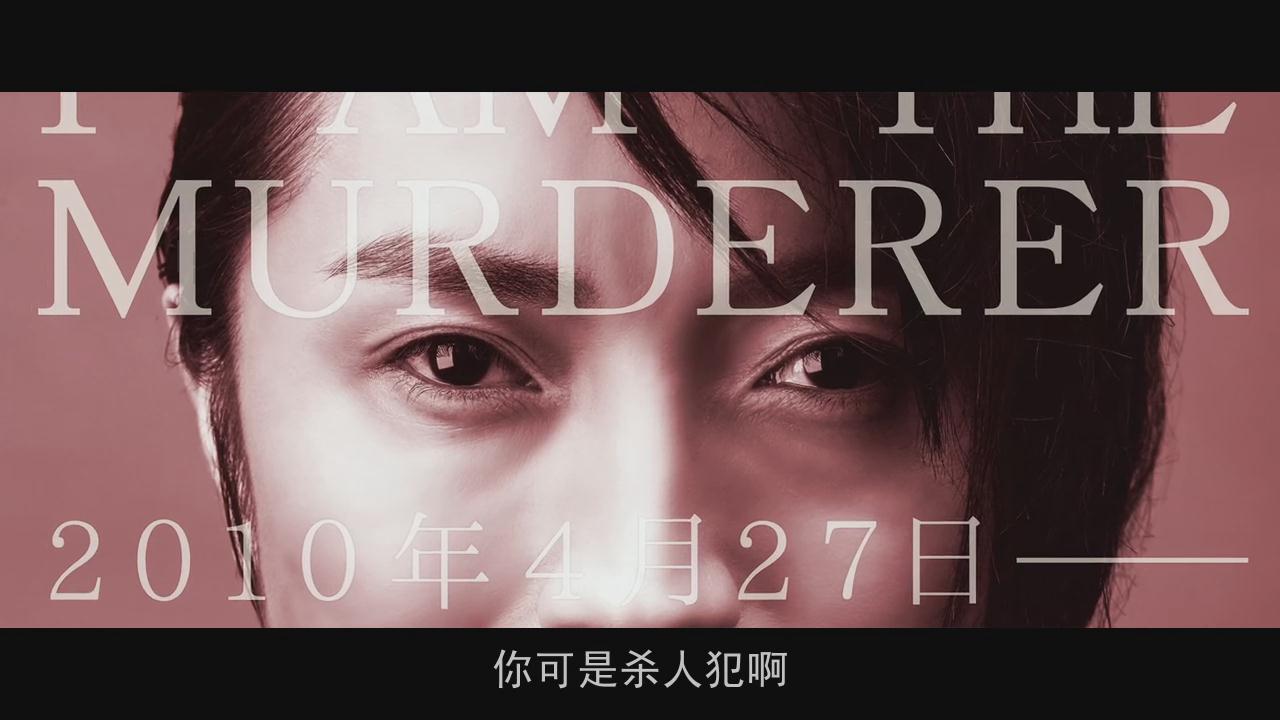 22年后的自白：我是杀人犯剧照的剧照