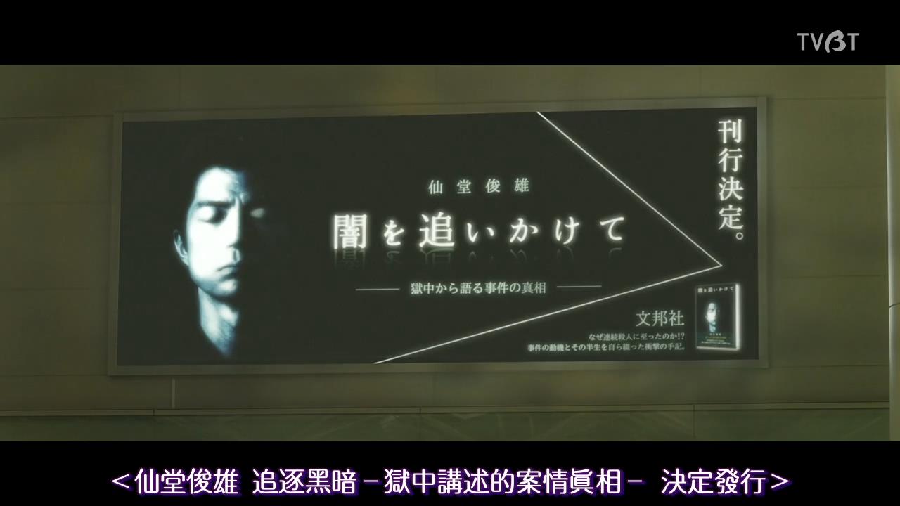 22年后的自白：我是杀人犯剧照的剧照