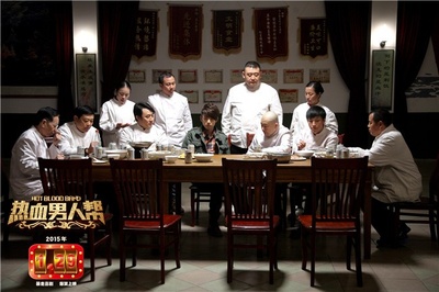 热血男人帮剧照的剧照