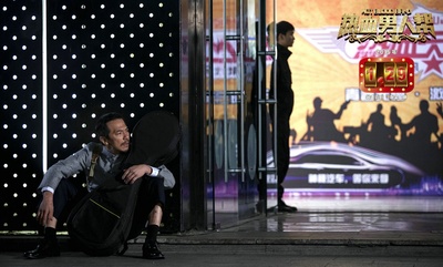 热血男人帮剧照的剧照