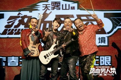 热血男人帮剧照的剧照