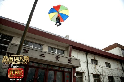 热血男人帮剧照的剧照