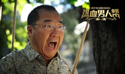 热血男人帮剧照的剧照