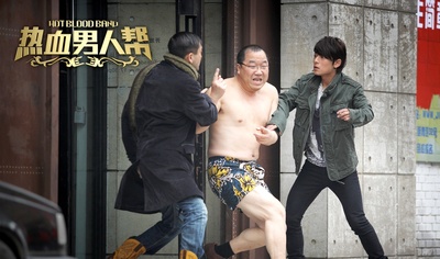 热血男人帮剧照的剧照