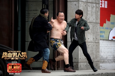 热血男人帮剧照的剧照