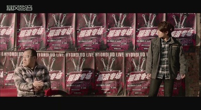 热血男人帮剧照的剧照