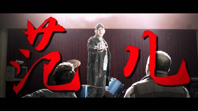 热血男人帮剧照的剧照