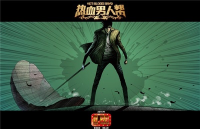 热血男人帮剧照的剧照