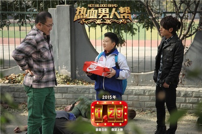 热血男人帮剧照的剧照