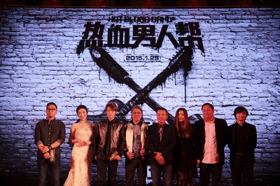 热血男人帮剧照的剧照