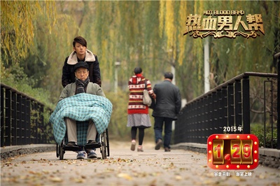 热血男人帮剧照的剧照