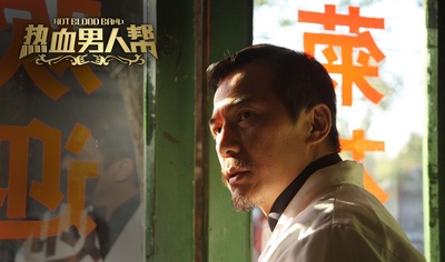热血男人帮剧照的剧照
