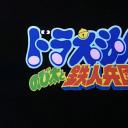 哆啦A梦：大雄与铁人兵团剧照