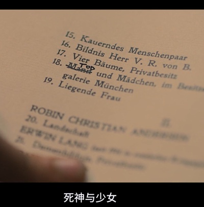 埃贡·席勒：死神和少女剧照的剧照