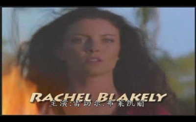 遗失的世界剧照的剧照