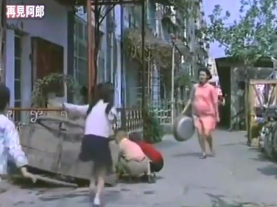 再见阿郎剧照的剧照