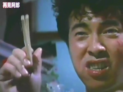 再见阿郎剧照的剧照