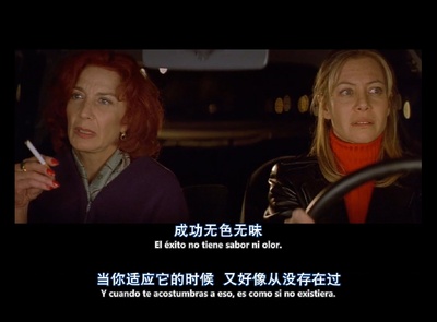 关于我母亲的一切剧照的剧照