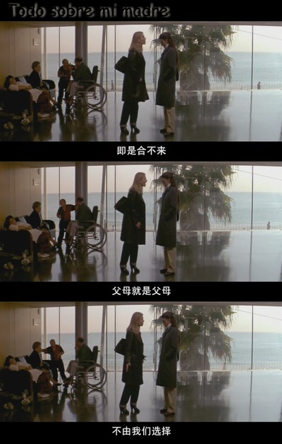 关于我母亲的一切剧照的剧照