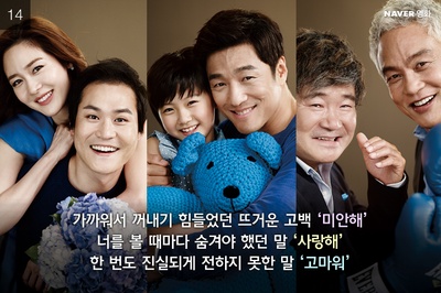 对不起，我爱你，谢谢你剧照的剧照