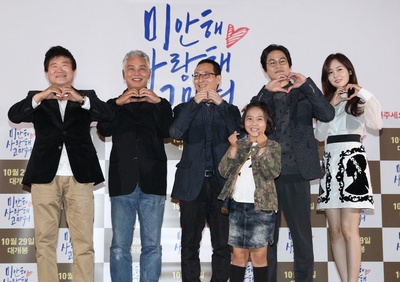 对不起，我爱你，谢谢你剧照的剧照