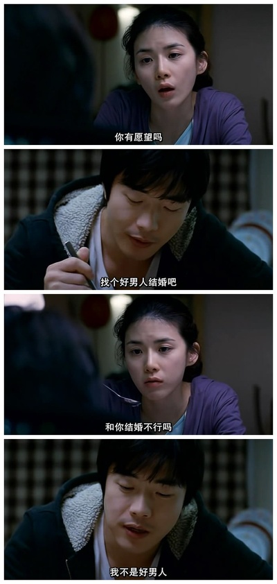 比悲伤更悲伤的故事剧照的剧照