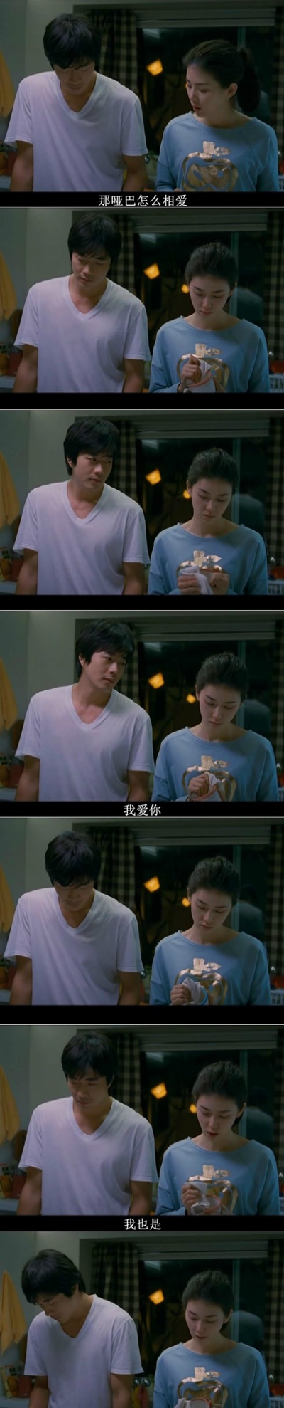 比悲伤更悲伤的故事剧照的剧照