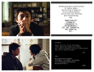 少年菀得剧照的剧照