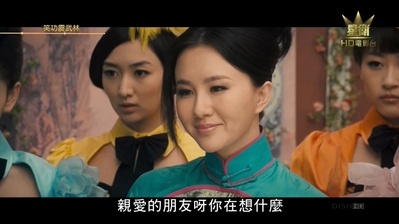 笑功震武林剧照的剧照