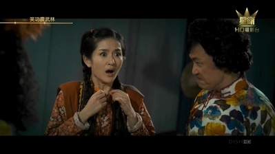 笑功震武林剧照的剧照