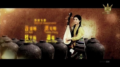 笑功震武林剧照的剧照