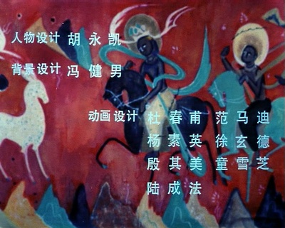 九色鹿剧照的剧照