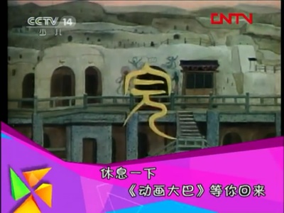 九色鹿剧照的剧照